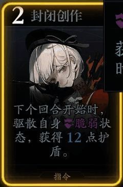 角色封闭创作技能配图