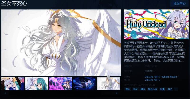 《圣女不死心》相关宣传图