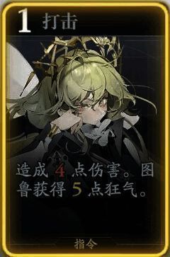 图鲁打击技能图标