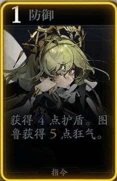 图鲁防御技能图标