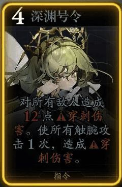 图鲁深渊号令技能图标