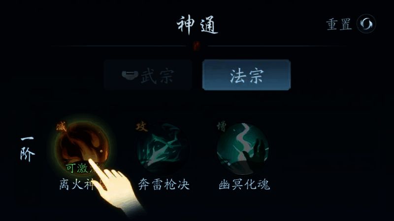 踏风行游戏相关配图5