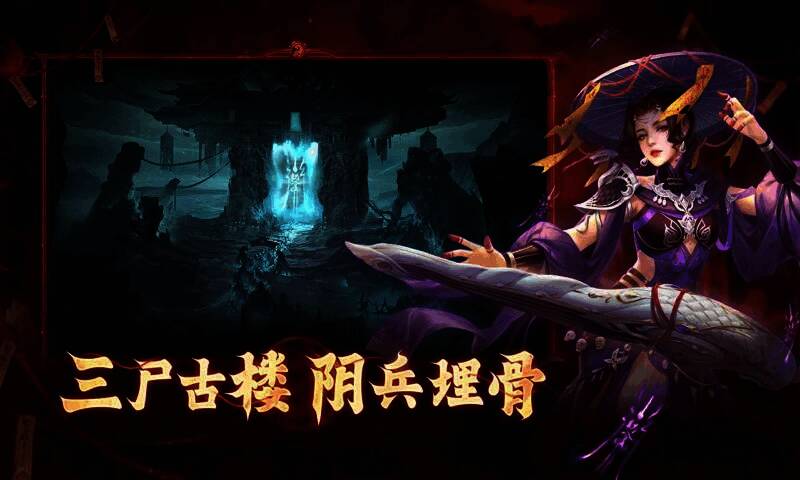 游戏中NPC相关画面