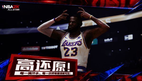 美职篮全明星换球队相关图片3