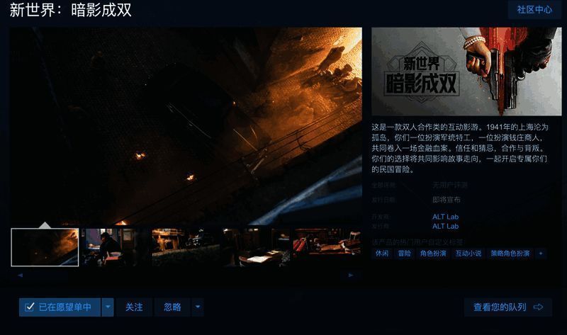 《新世界：暗影成双》相关图片1