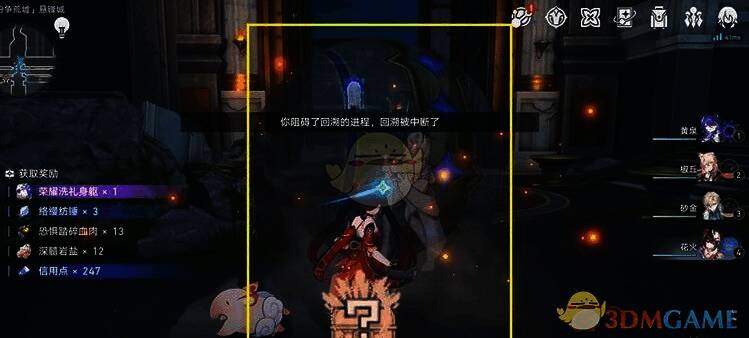 开启回溯功能画面