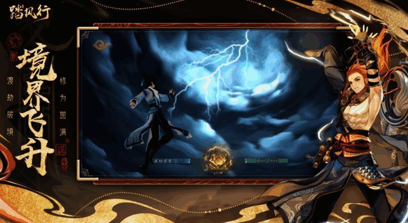 踏风行秘境探索相关图片2