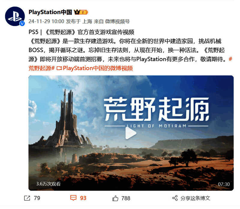 《荒野起源》相关配图2