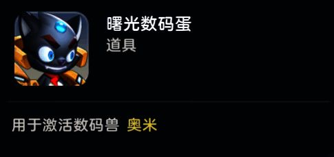 王者战神数码兽展示图2