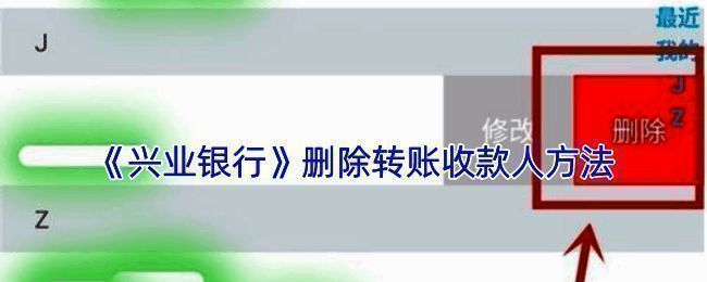 兴业银行分期还款相关界面示例图1