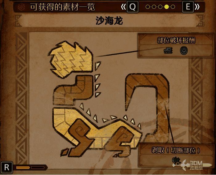 沙海龙黑珍珠获取相关画面1