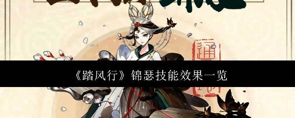 踏风行游戏相关图片