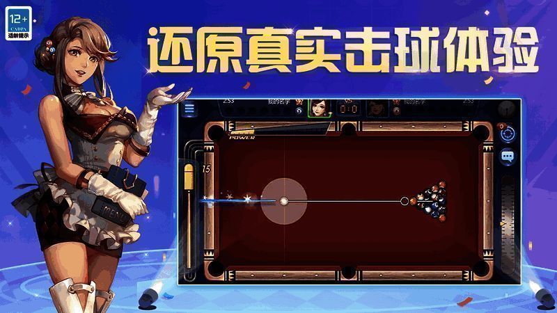 斯诺克击球相关示意图