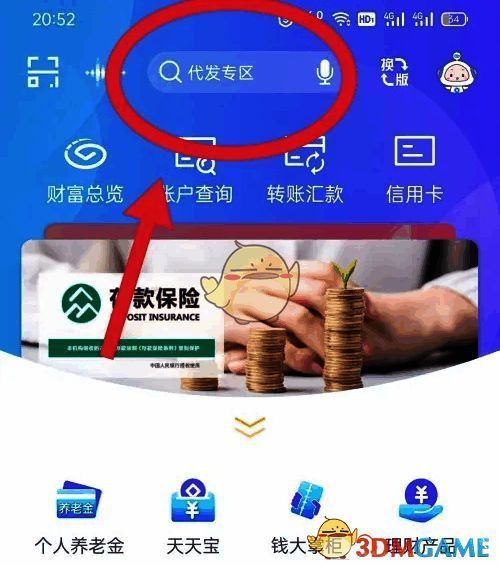 兴业银行APP登录后首页界面图