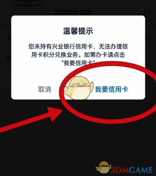 信用卡绑定相关界面图