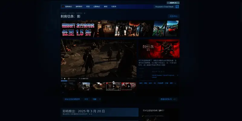 《刺客信条：影》相关图片3