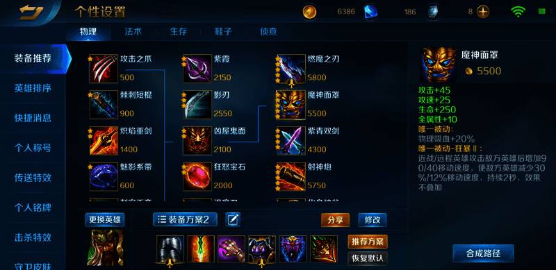 英魂之刃魔神装备图片