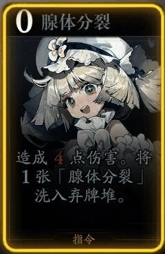 奥瑞塔腺体分裂技能展示图