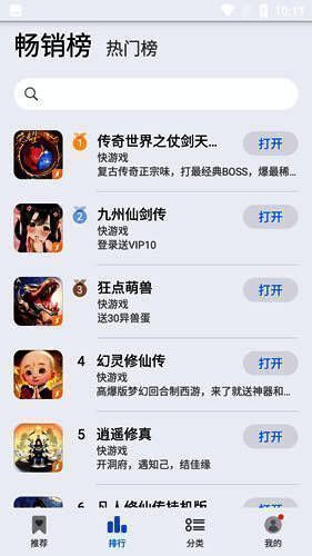 花瓣轻游排行界面图片