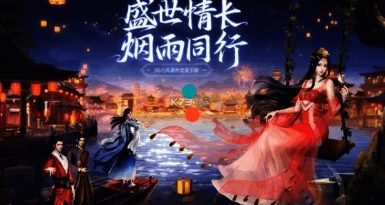 《盛唐烟雨》相关图片3