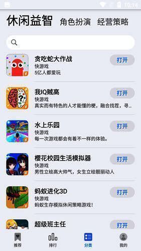 花瓣轻游游戏分类界面图片