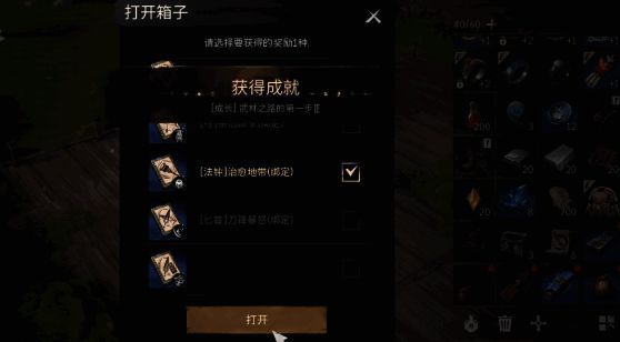 《剑灵2》主线任务相关图片4