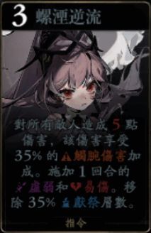 墨菲螺湮逆流技能图片