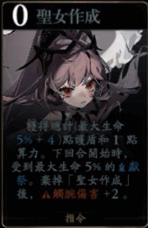 墨菲圣女作成技能图片