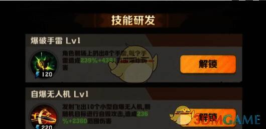 燃油弹与无人机技能搭配效果