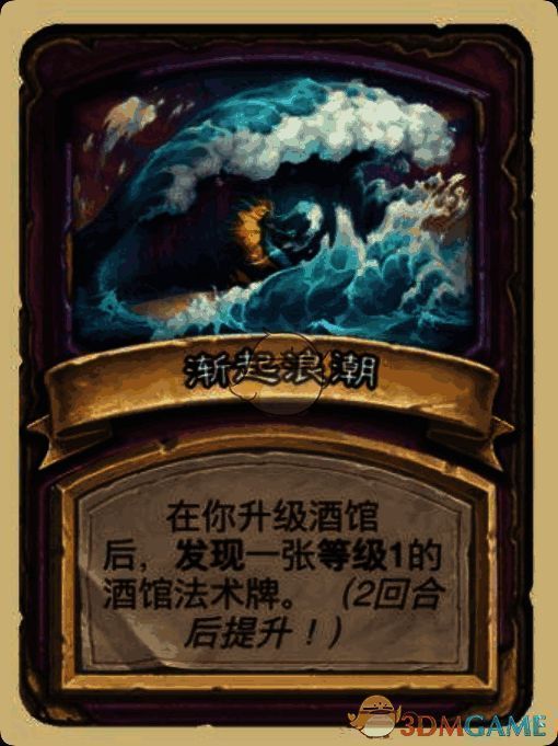 渐起浪潮畸变机制说明图