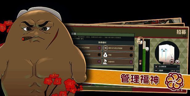 达愿福神社游戏画面4