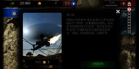 火线指令游戏画面截图2