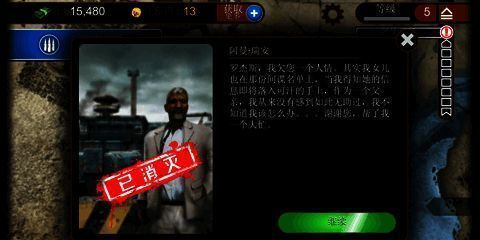 火线指令游戏截图8