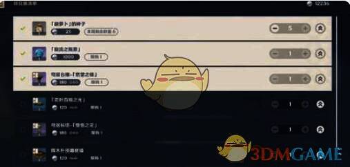 玩家将物品添加到待兑换清单画面