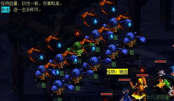 与虾兵蟹将战斗画面