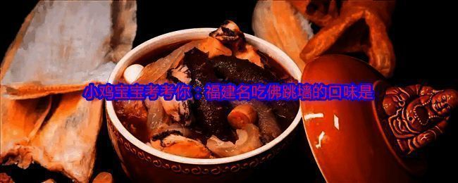 支付宝蚂蚁庄园相关图片