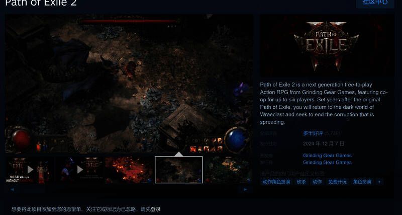 《流放之路2》相关图片4