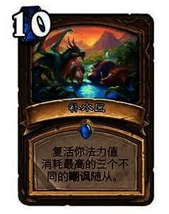 炉石传说32.0版本补水区调整相关图片