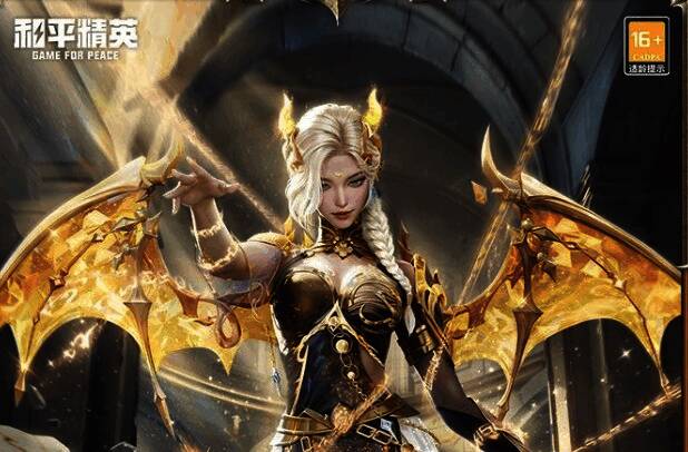 和平精英圣域龙灵神装相关图片