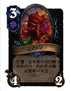 炉石传说感染者卡牌相关图片