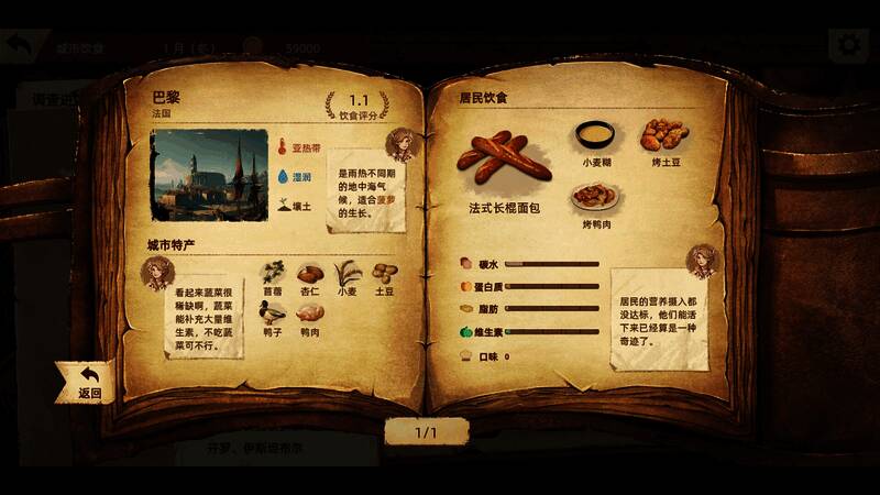 《丰收之路:漂洋过海的美食》游戏截图5