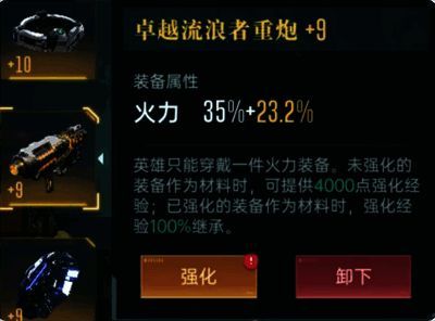 极限速射流装备推荐