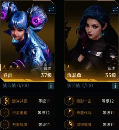 控制普攻流阵容展示