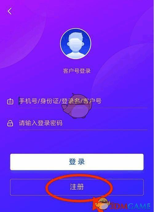 兴业银行APP客户号登录页面注册项位置图