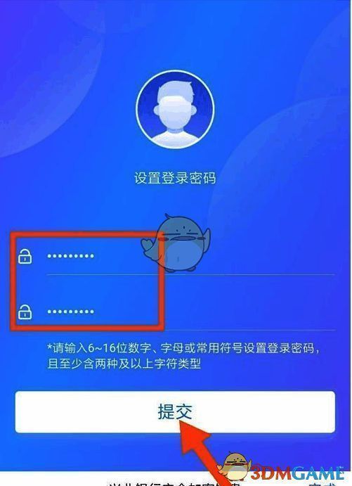 兴业银行APP设置登录密码页面示例图