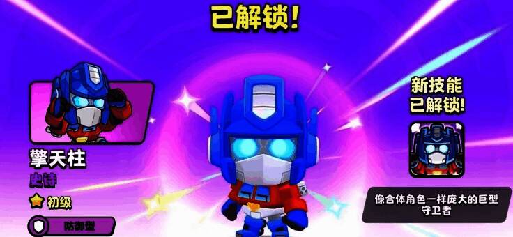 擎天柱不同形态图片