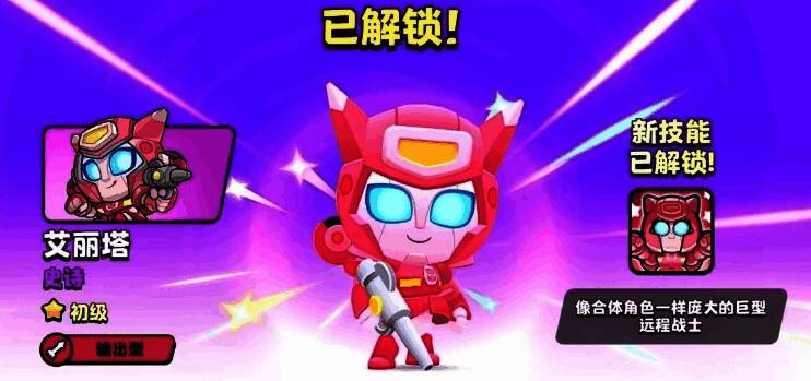 艾丽塔角色图片