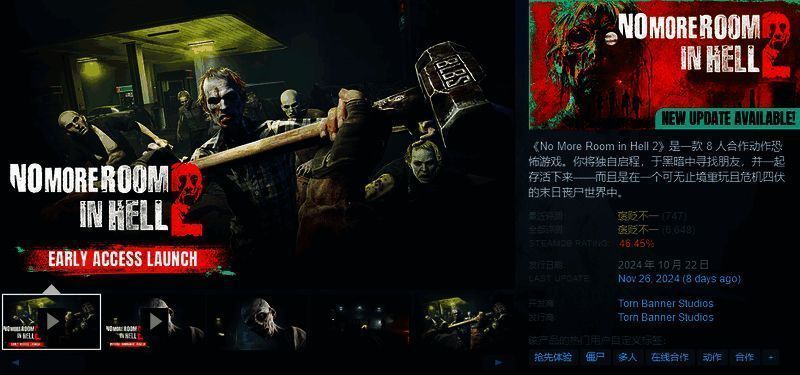 《地狱已满2》相关图片1