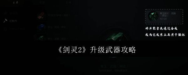 《剑灵2》游戏相关画面