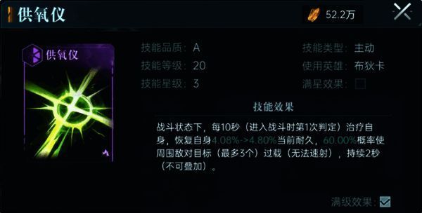 供养仪技能图片